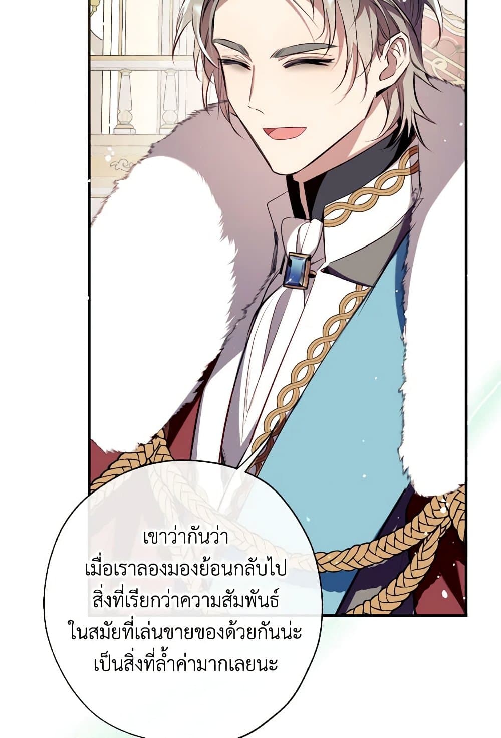 อ่านการ์ตูน Can We Become a Family 116 ภาพที่ 108