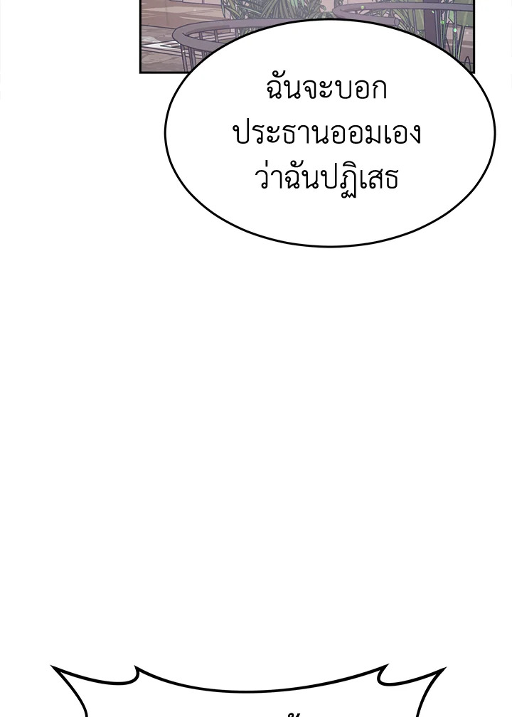 อ่านการ์ตูน It’s My First Time Getting 17 ภาพที่ 43