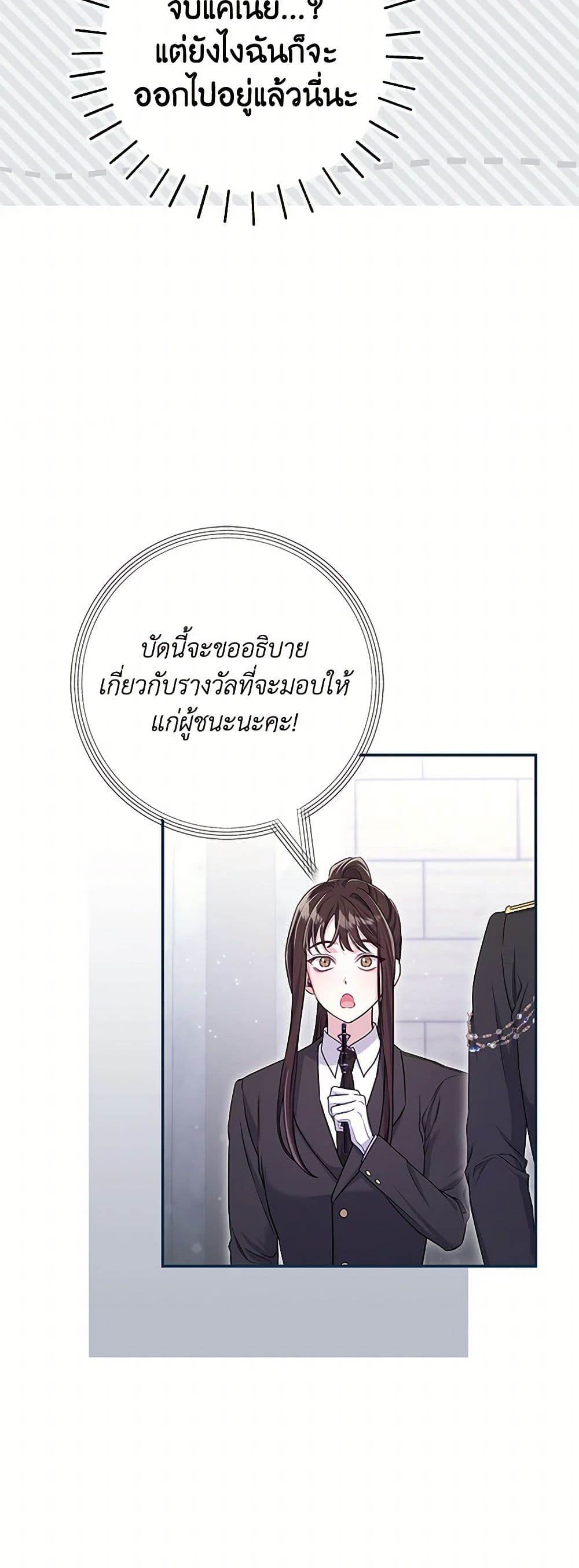 อ่านการ์ตูน Trapped in a Cursed Game, but now with NPCs 64 ภาพที่ 23