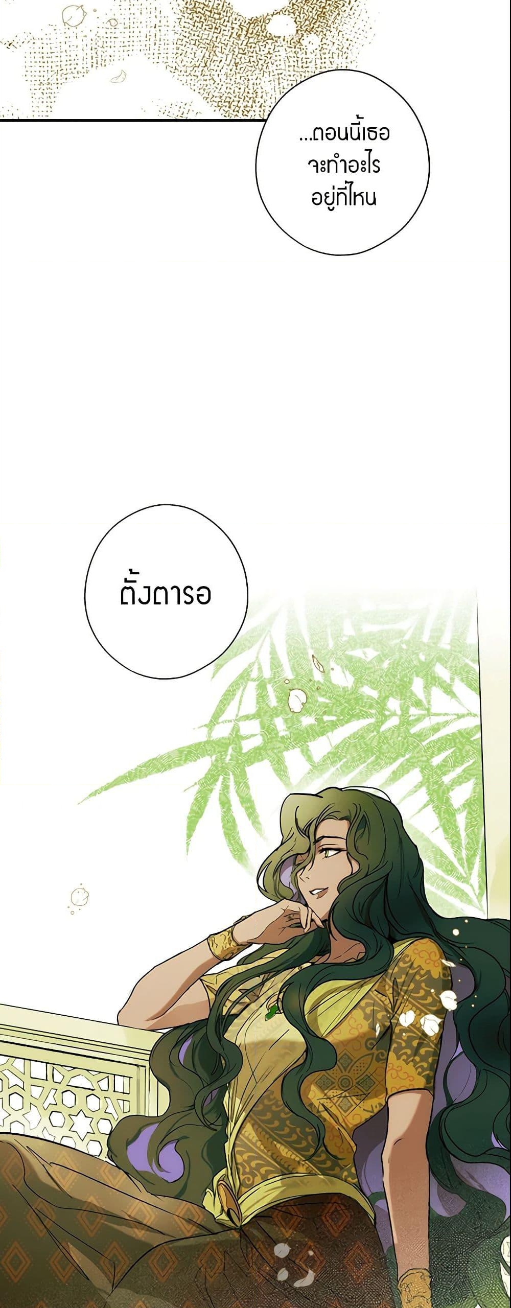 อ่านการ์ตูน The Fantasie of a Stepmother 54 ภาพที่ 60