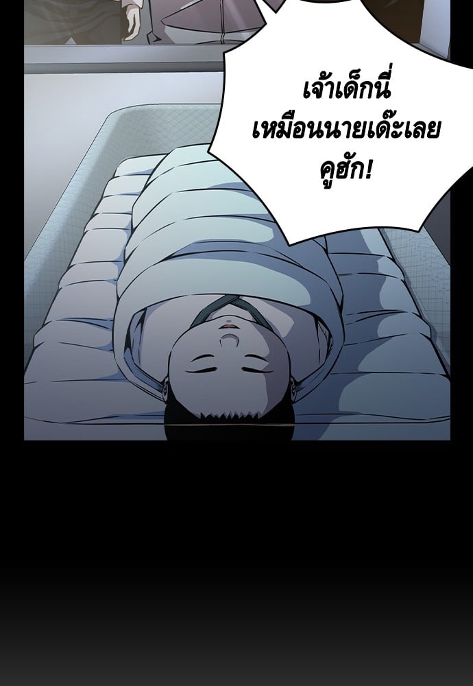 อ่านการ์ตูน King Game 84 ภาพที่ 153