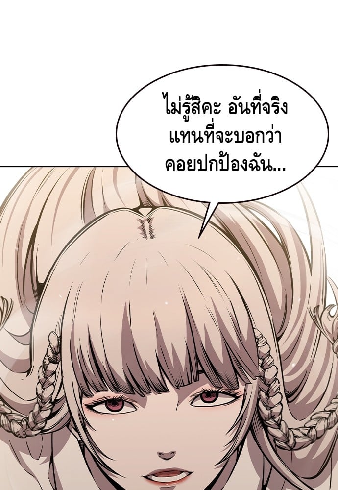 อ่านการ์ตูน King Game 83 ภาพที่ 89