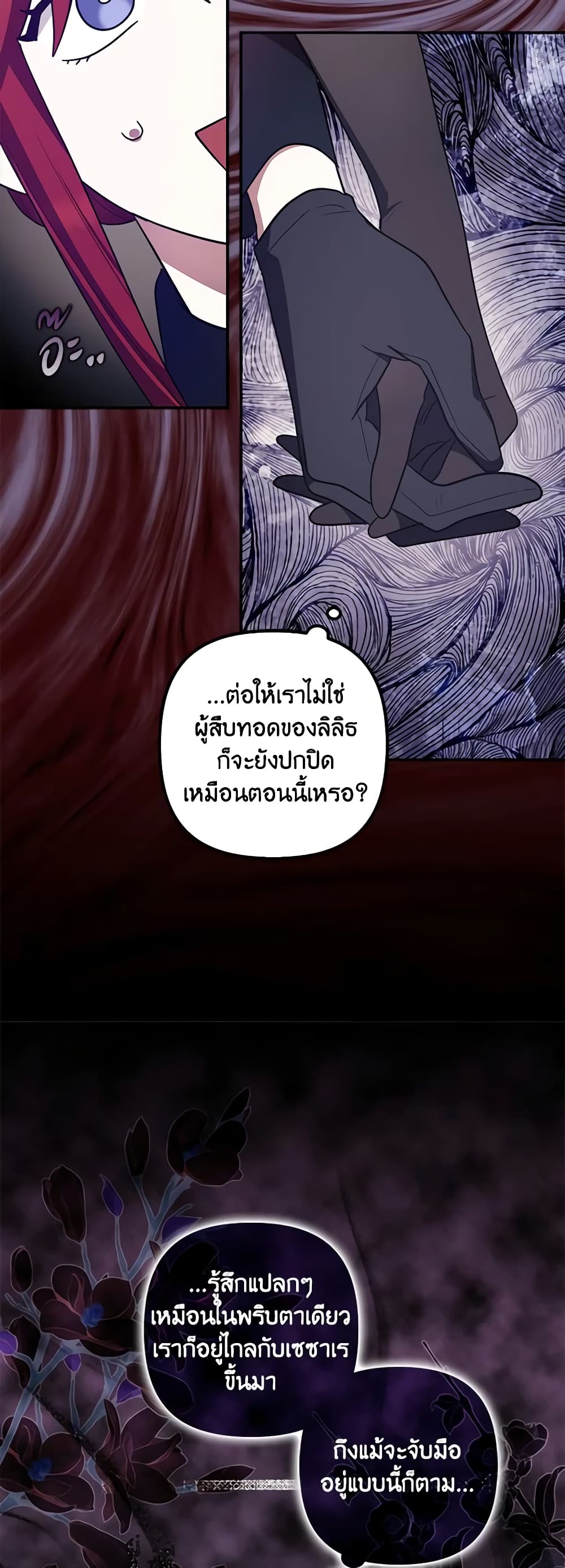 อ่านการ์ตูน The Adopted Daughter-in-law Wants To Leave 71 ภาพที่ 39