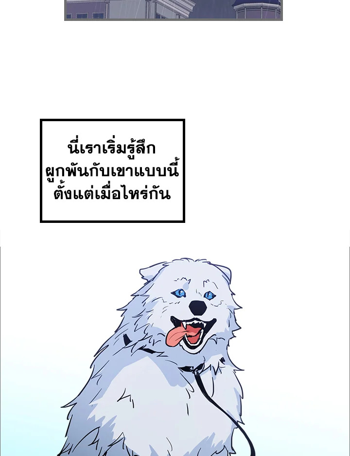 อ่านการ์ตูน The Lady and The Beast 22 ภาพที่ 57