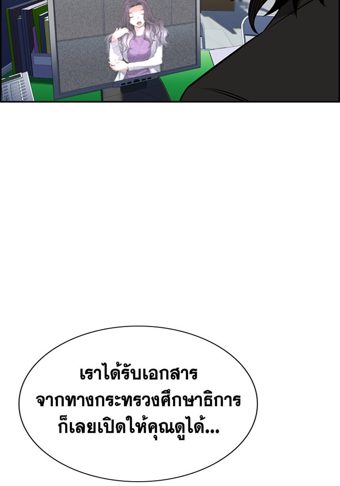 อ่านการ์ตูน True Education 17 ภาพที่ 79