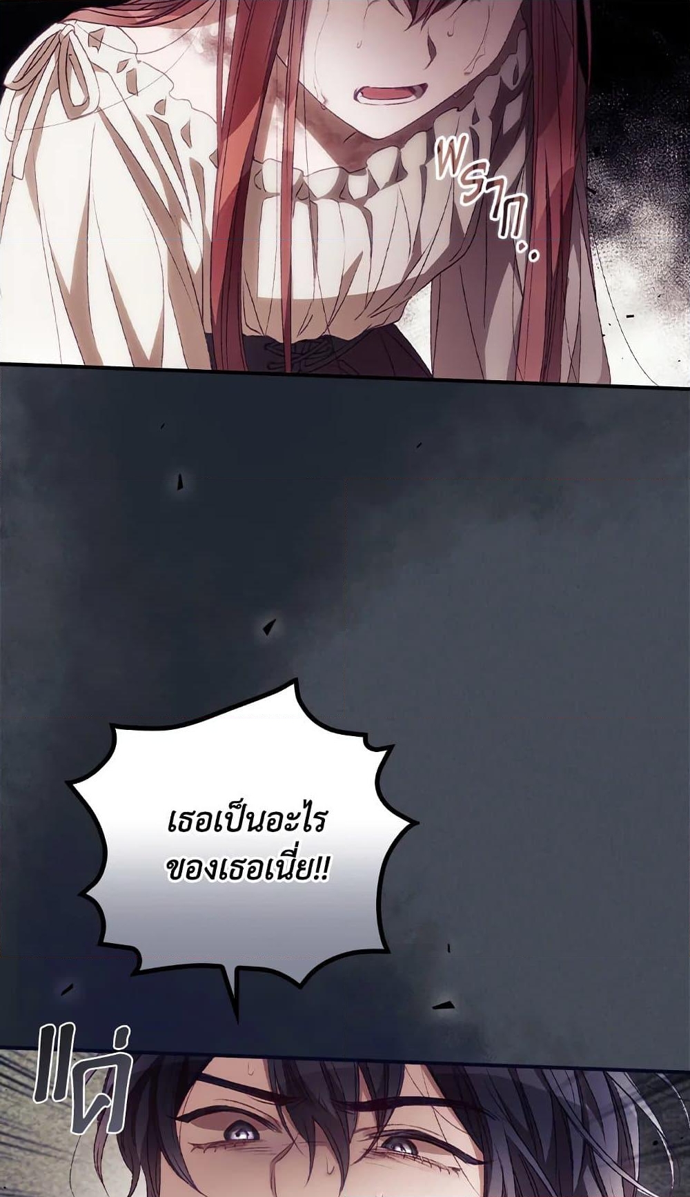 อ่านการ์ตูน I Can See Your Death 26 ภาพที่ 19