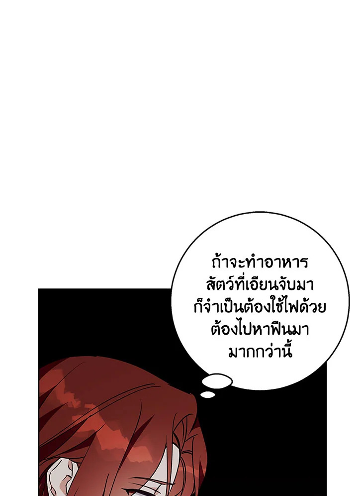 อ่านการ์ตูน Winter Wolf 42 ภาพที่ 72