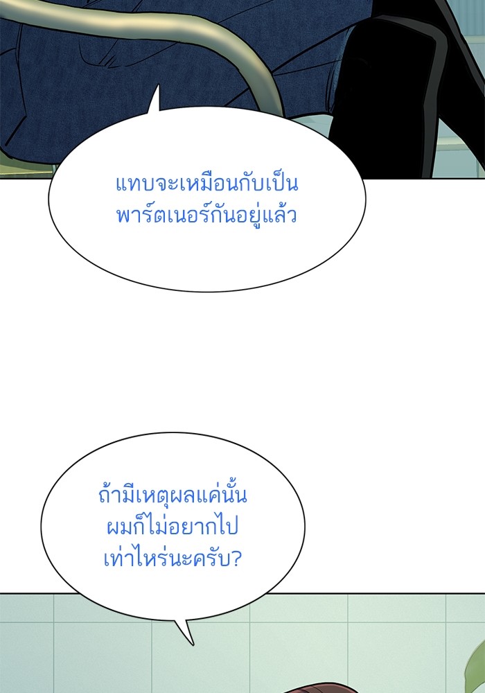 อ่านการ์ตูน The Chaebeol’s Youngest Son 90 ภาพที่ 122