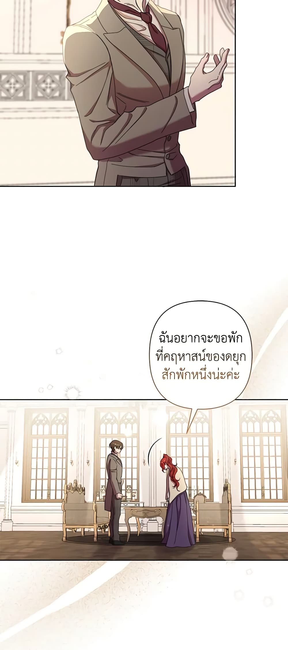 อ่านการ์ตูน Author, In This Life I’m The Protagonist 66 ภาพที่ 26