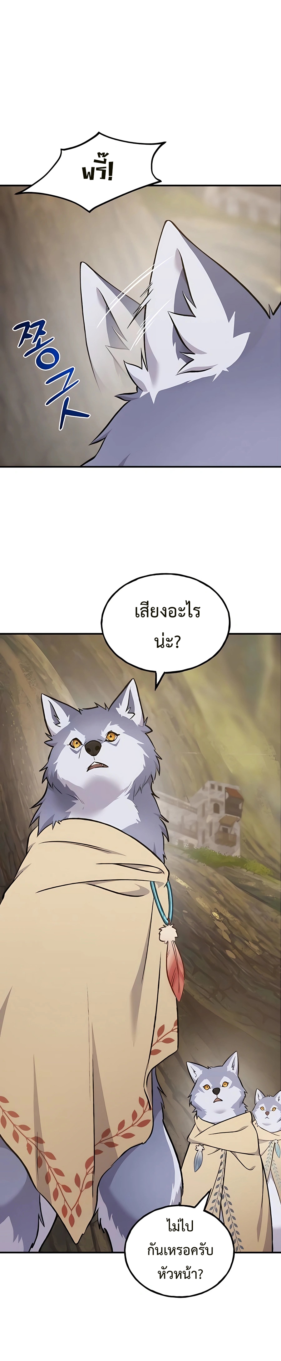 อ่านการ์ตูน Solo Farming In The Tower 56 ภาพที่ 25