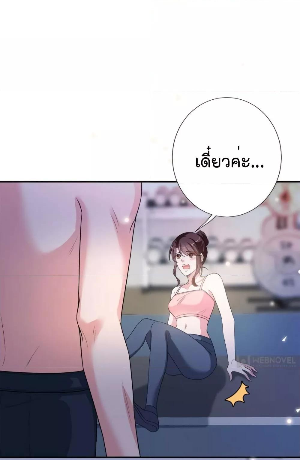 อ่านการ์ตูน Trial Marriage Husband Need to Work Hard 140 ภาพที่ 24