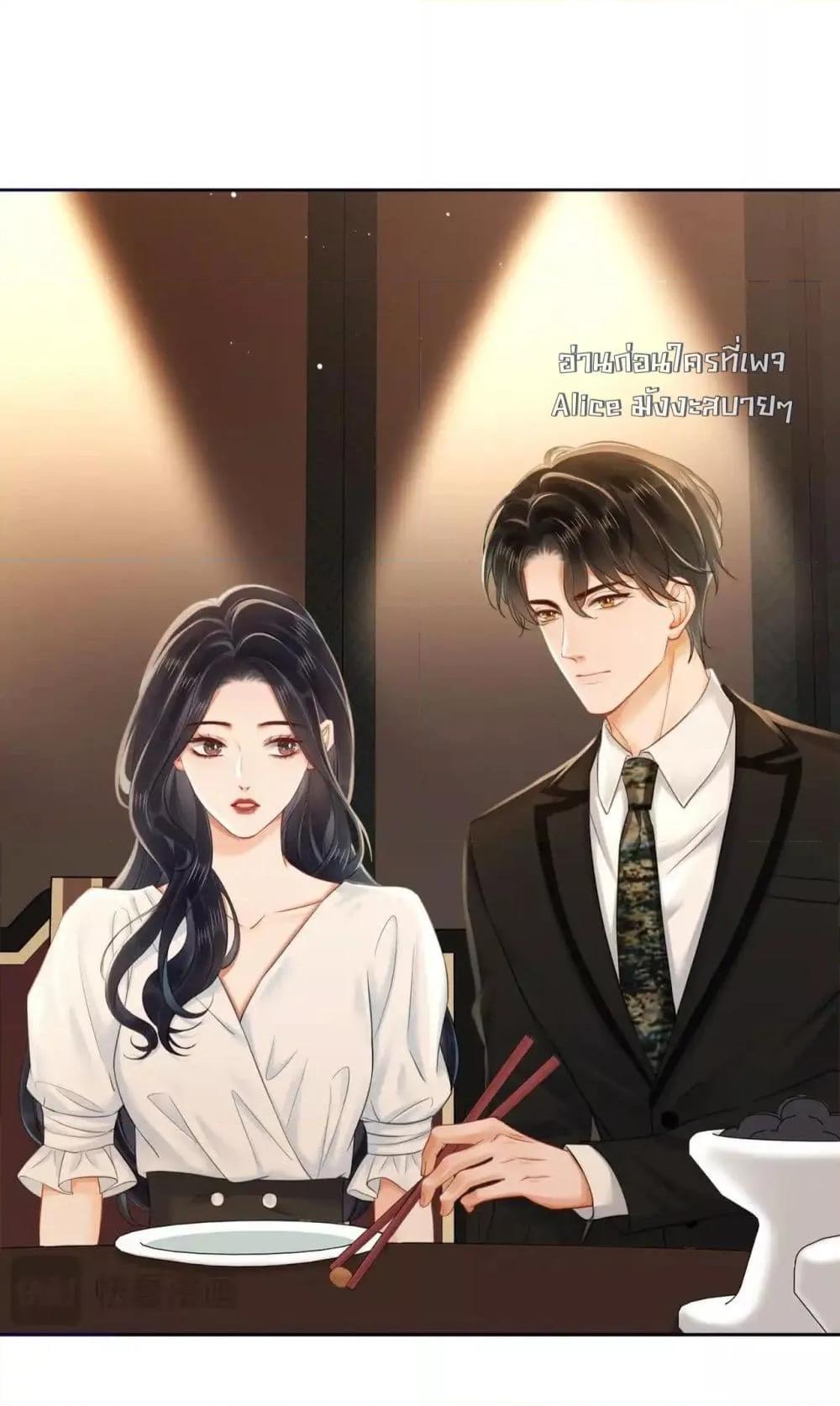 อ่านการ์ตูน Warm Wedding Sweet to the Bone 6 ภาพที่ 16