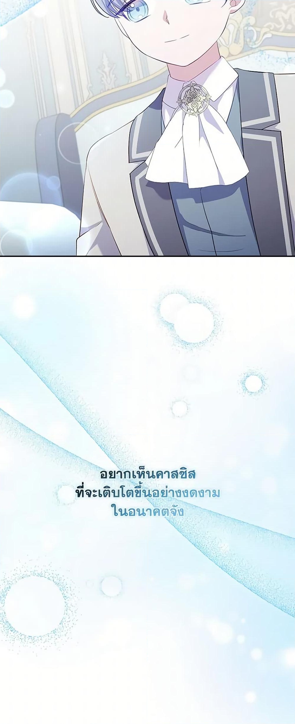 อ่านการ์ตูน I Was Seduced by the Sick Male Lead 52 ภาพที่ 44