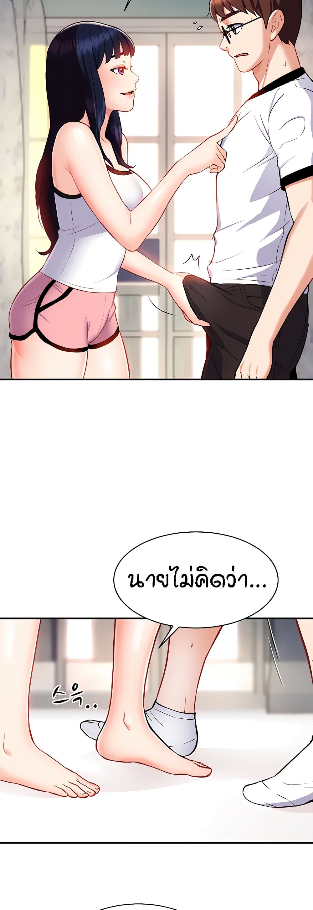 อ่านการ์ตูน Summer with Mother and Daughter 11 ภาพที่ 26