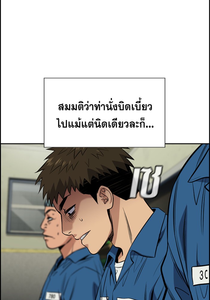 อ่านการ์ตูน True Education 32 ภาพที่ 64