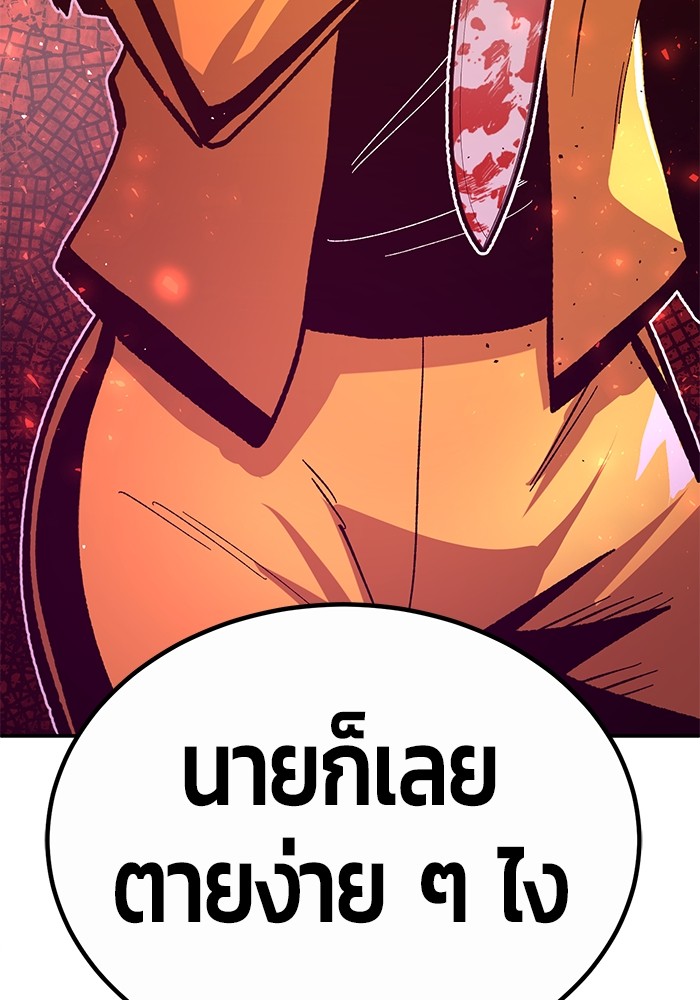 อ่านการ์ตูน Hand over the Money! 27 ภาพที่ 203