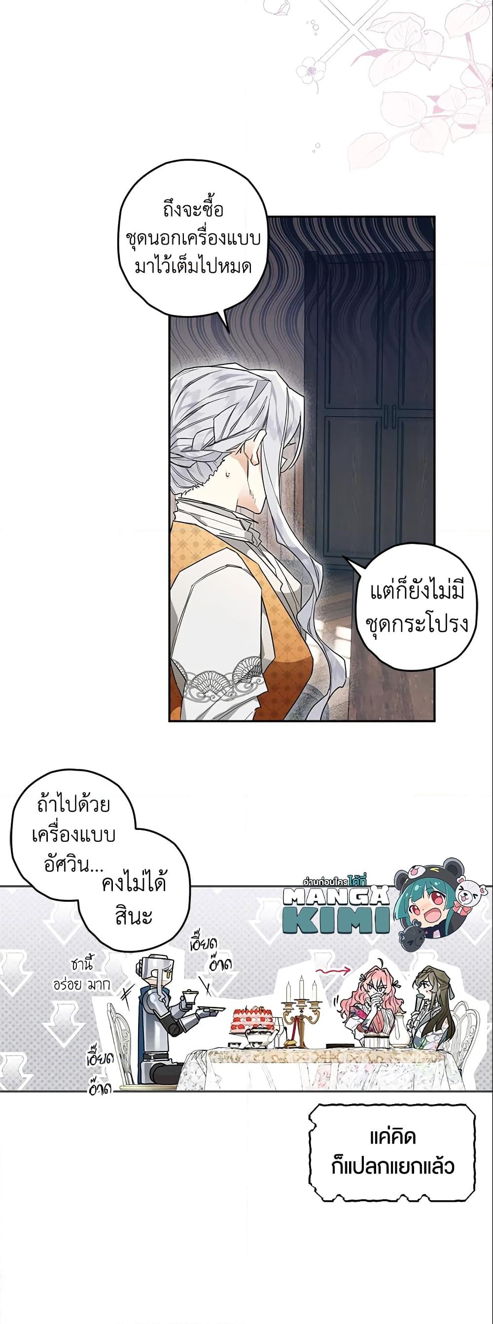 อ่านการ์ตูน Sigrid 11 ภาพที่ 9