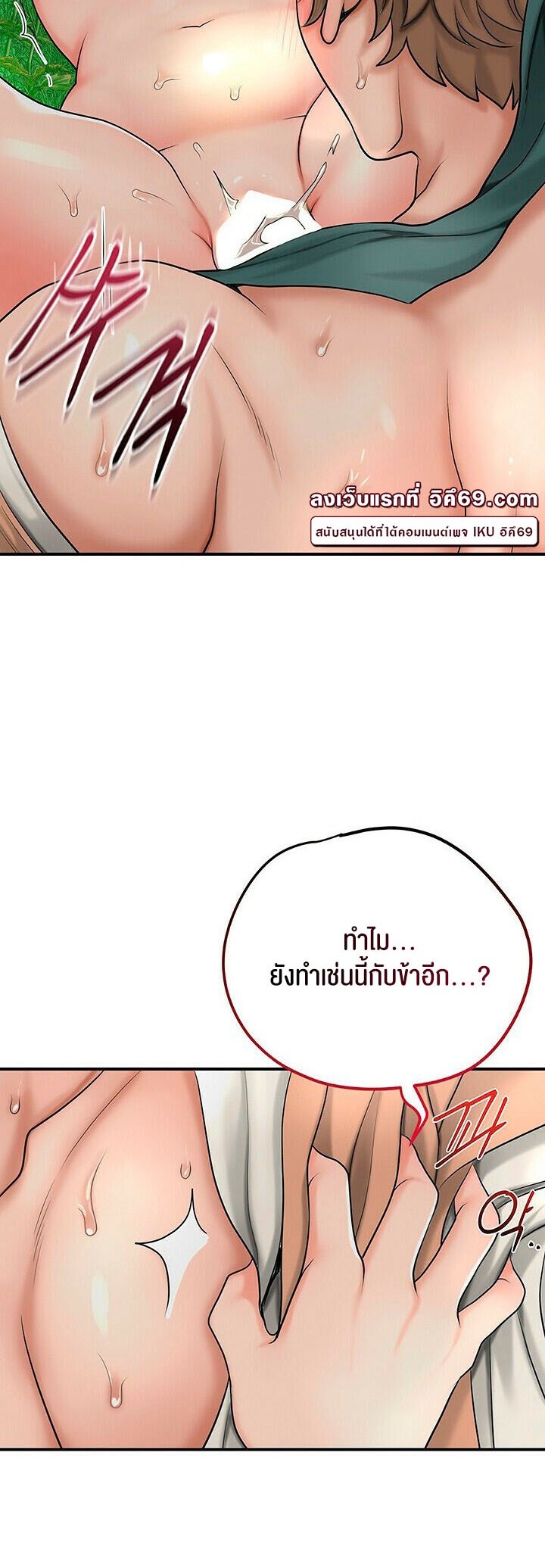 อ่านการ์ตูน Brothel 28 ภาพที่ 39