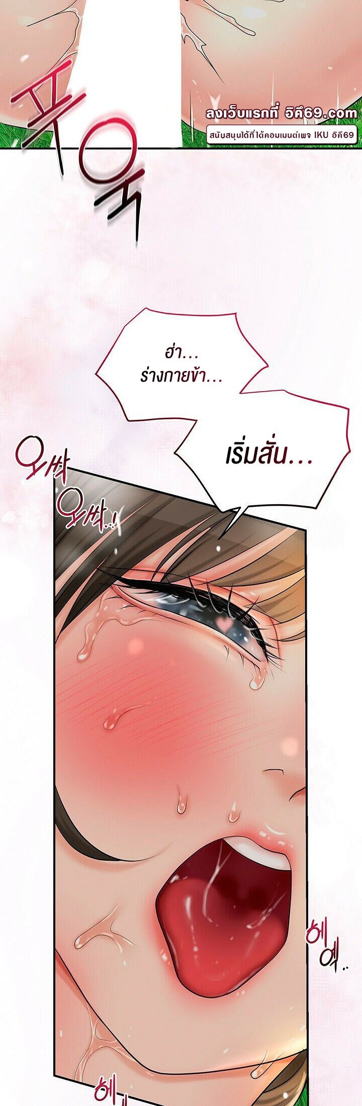 อ่านการ์ตูน Brothel 28 ภาพที่ 49