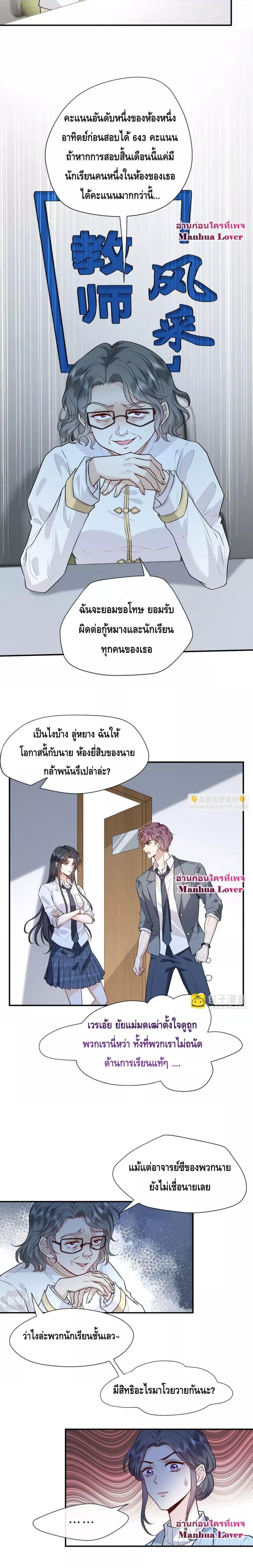 อ่านการ์ตูน Madam Slaps Her Face Online Everyday 14 ภาพที่ 10