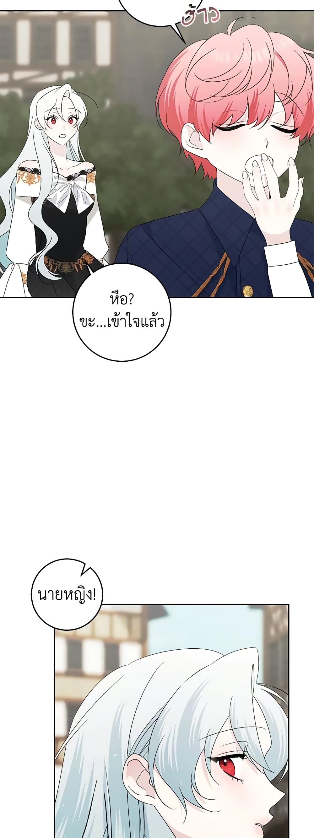 อ่านการ์ตูน Somehow, My Tyrant Husband Has Became Cautious 76 ภาพที่ 49