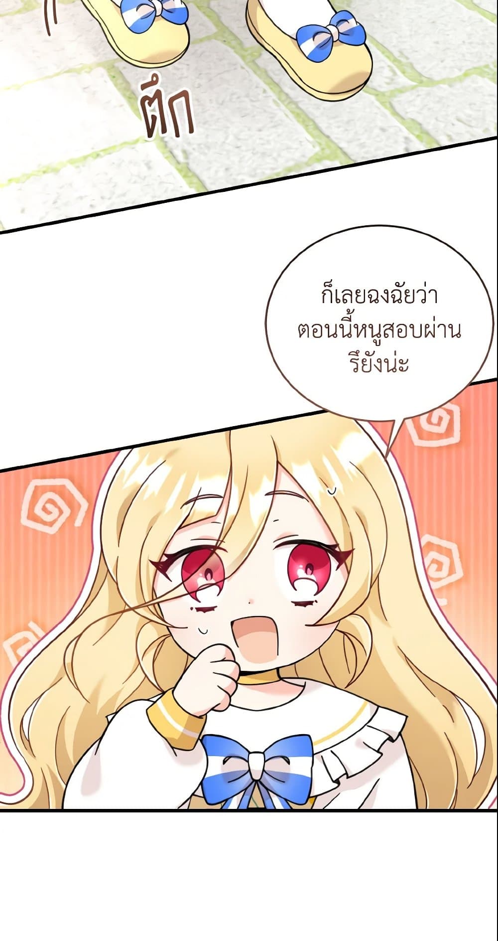 อ่านการ์ตูน Baby Pharmacist Princess 7 ภาพที่ 54