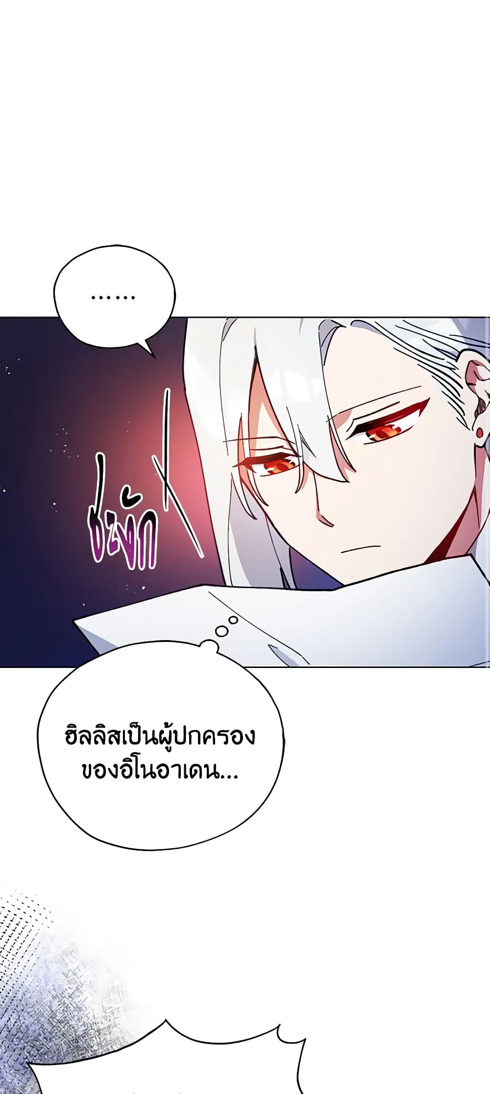 อ่านการ์ตูน Solitary Lady 25 ภาพที่ 43