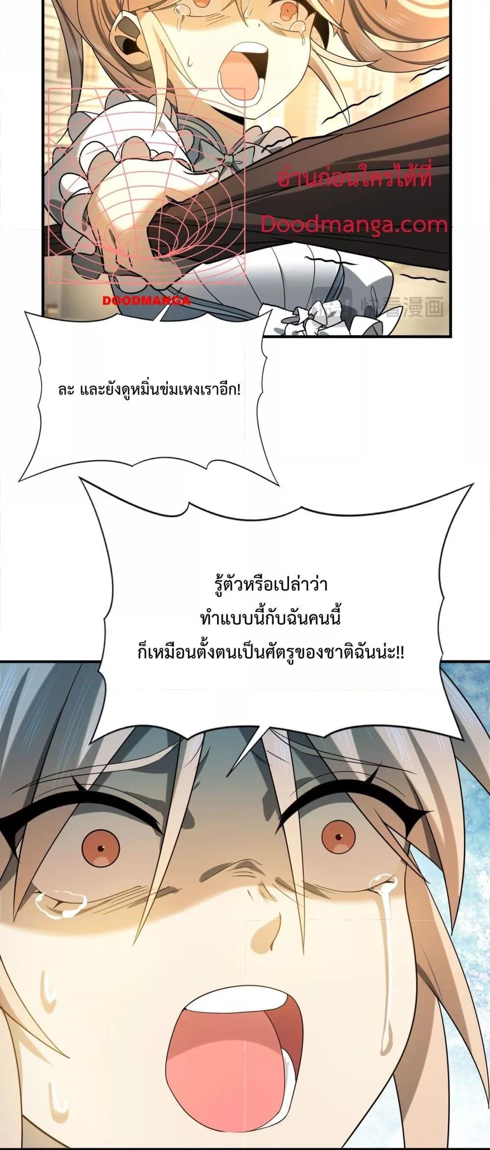 อ่านการ์ตูน I am Drako Majstor 12 ภาพที่ 10