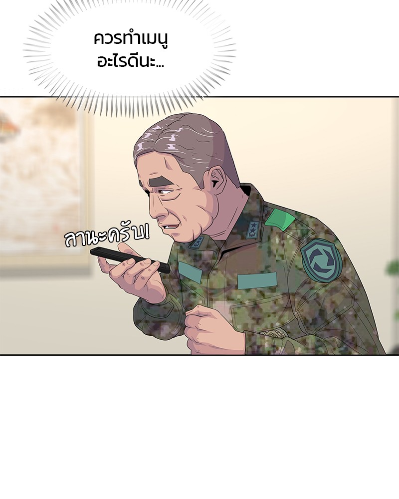 อ่านการ์ตูน Kitchen Soldier 150 ภาพที่ 17