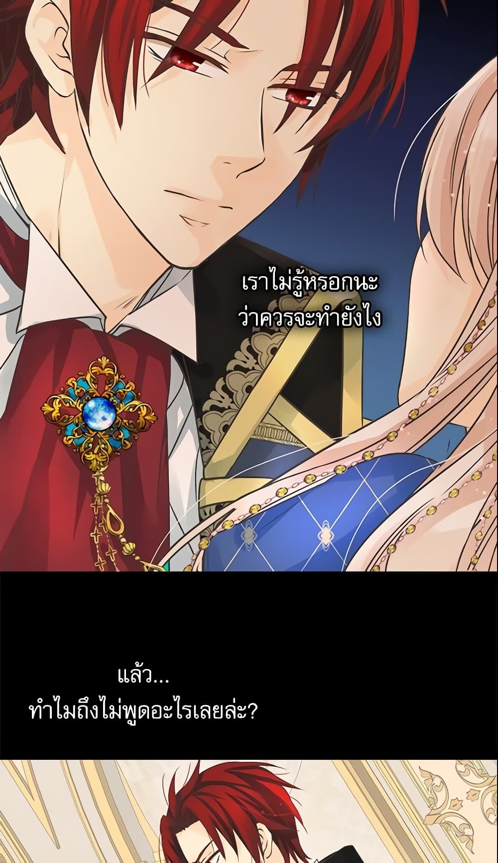 อ่านการ์ตูน Daughter of the Emperor 188 ภาพที่ 40