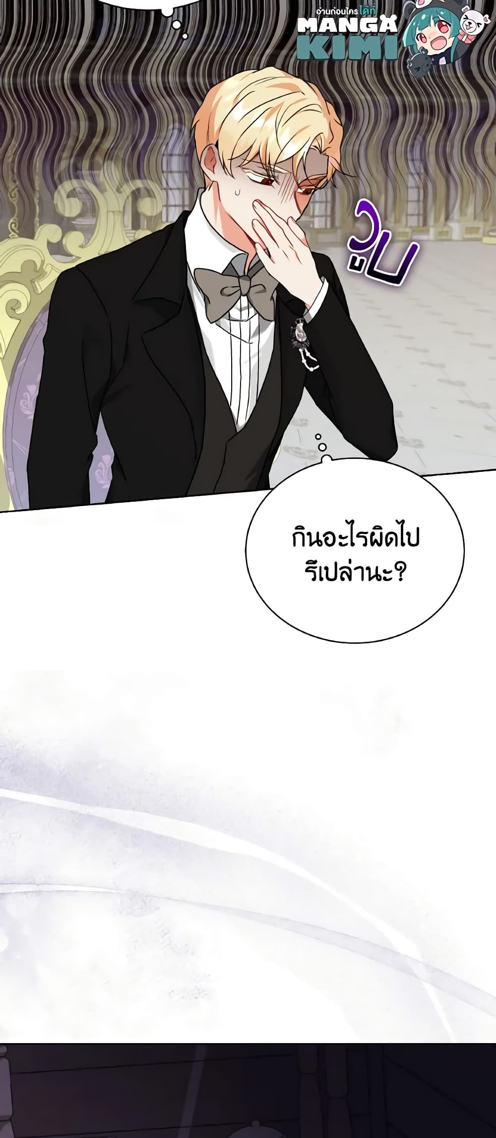 อ่านการ์ตูน I Became the Villain’s Trainer 61 ภาพที่ 59