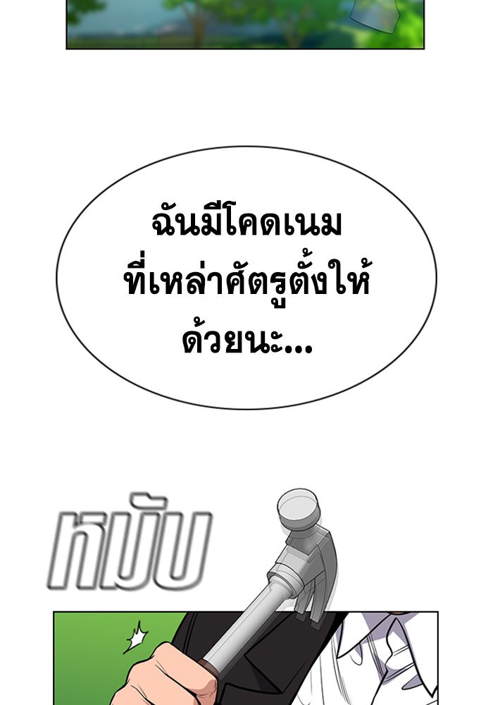 อ่านการ์ตูน True Education 105 ภาพที่ 129