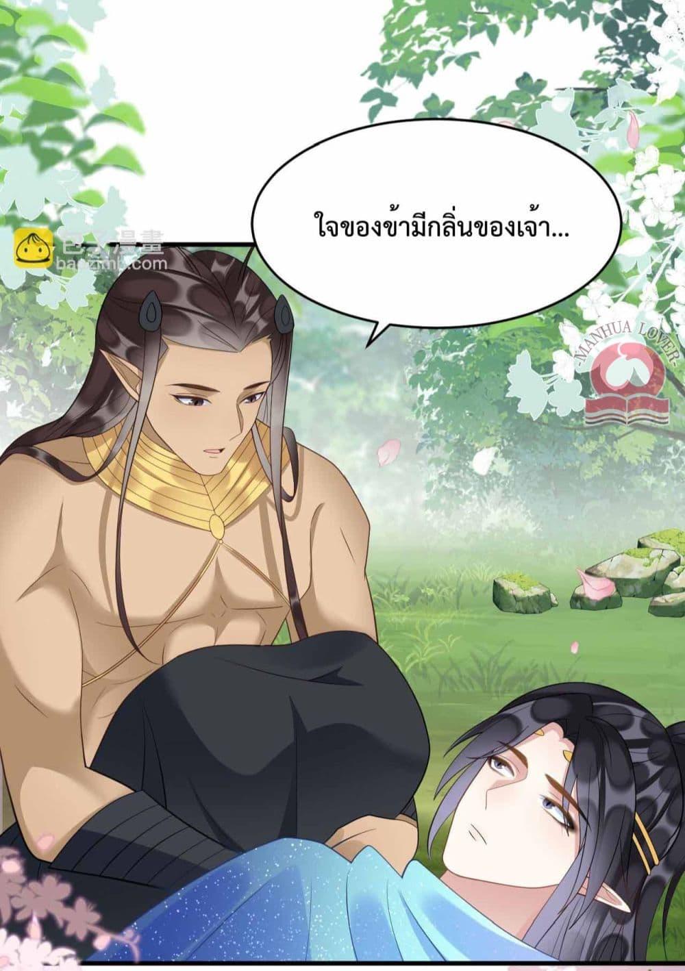 อ่านการ์ตูน Help The Snake Husband Loves Me So Much 62 ภาพที่ 40