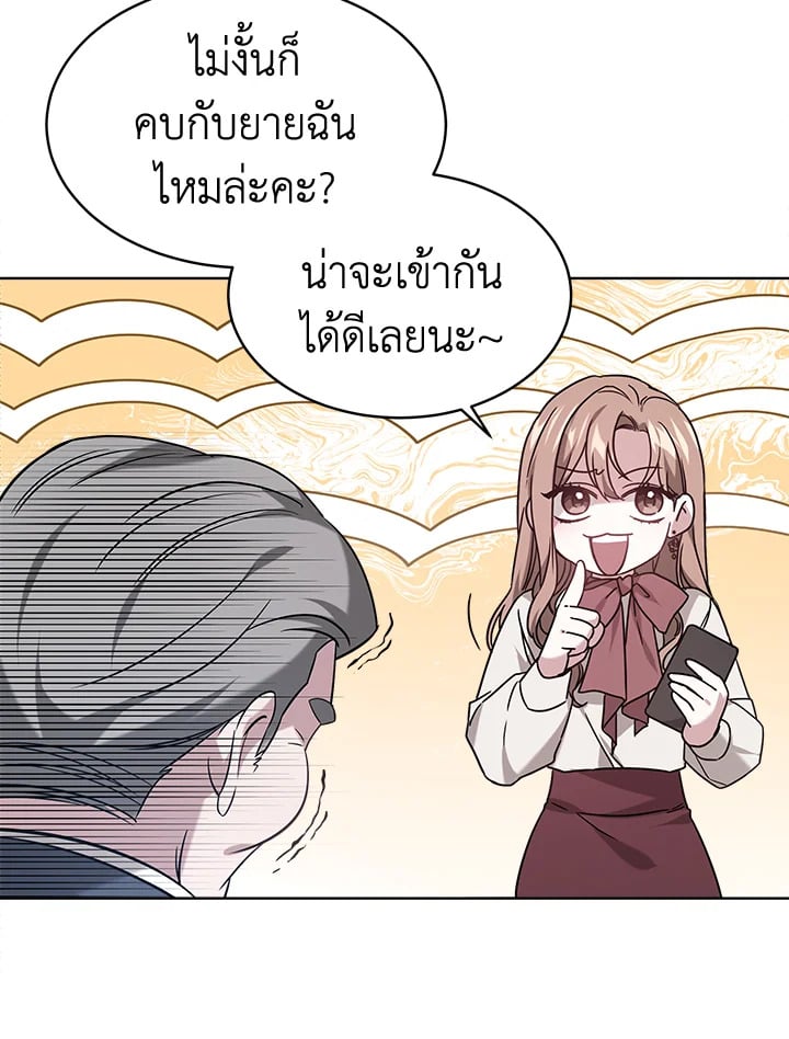 อ่านการ์ตูน It’s My First Time Getting Married 1 ภาพที่ 39