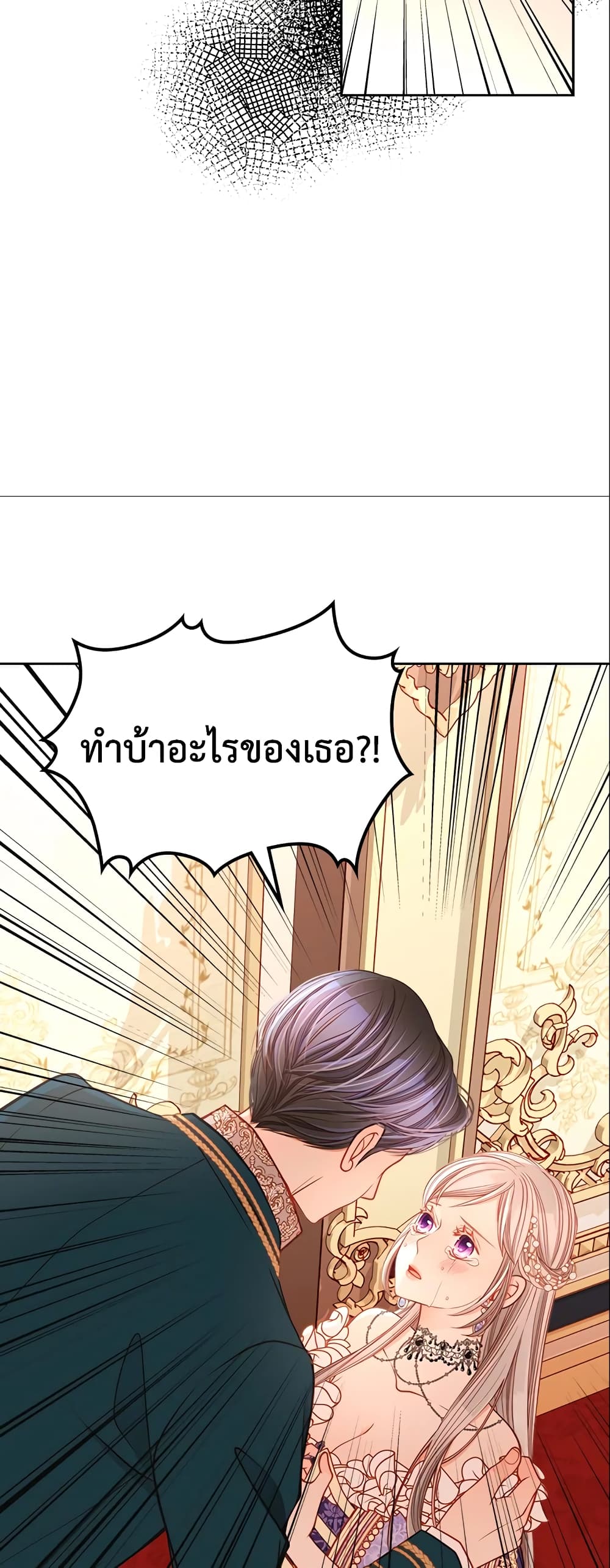 อ่านการ์ตูน The Duchess’s Secret Dressing Room 14 ภาพที่ 27