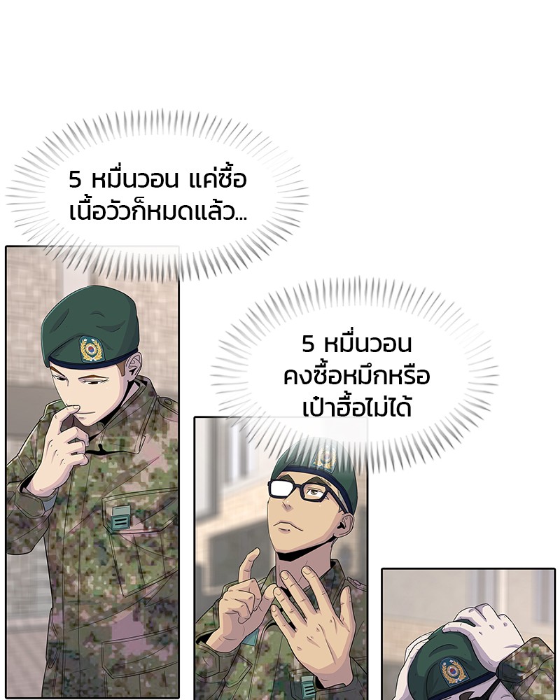 อ่านการ์ตูน Kitchen Soldier 120 ภาพที่ 38