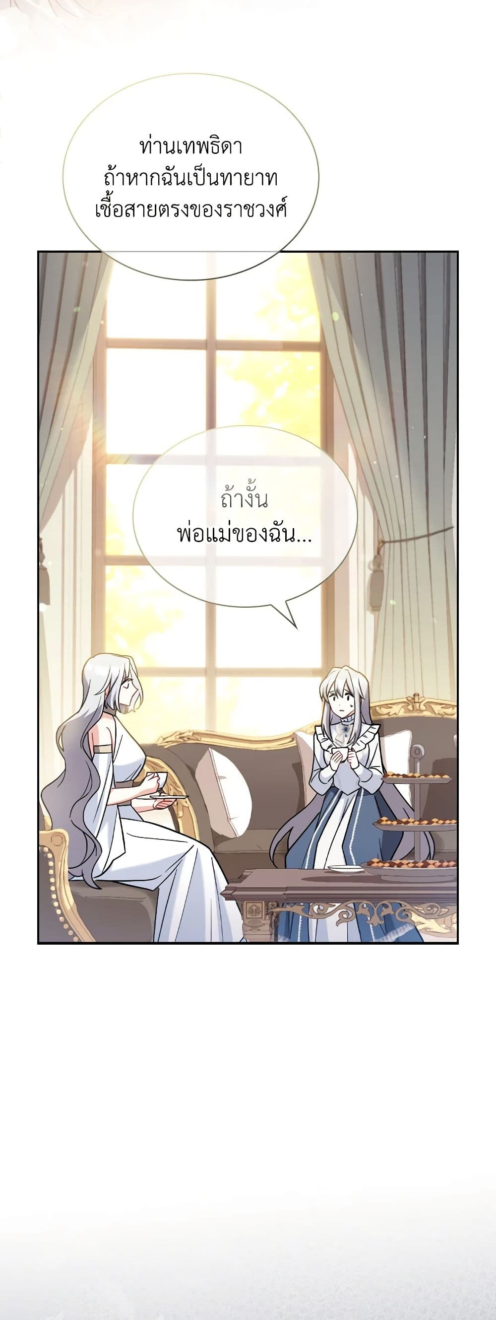 อ่านการ์ตูน My Childhood Friend Became an Obsessive Husband 28 ภาพที่ 21