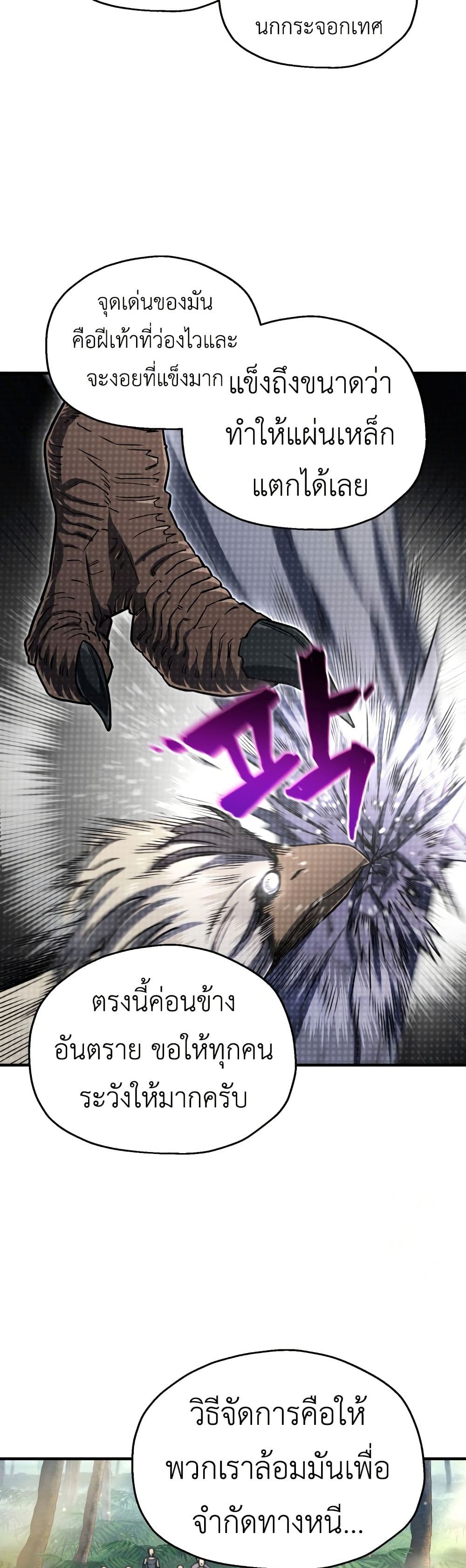 อ่านการ์ตูน Solo Resurrection 17 ภาพที่ 11