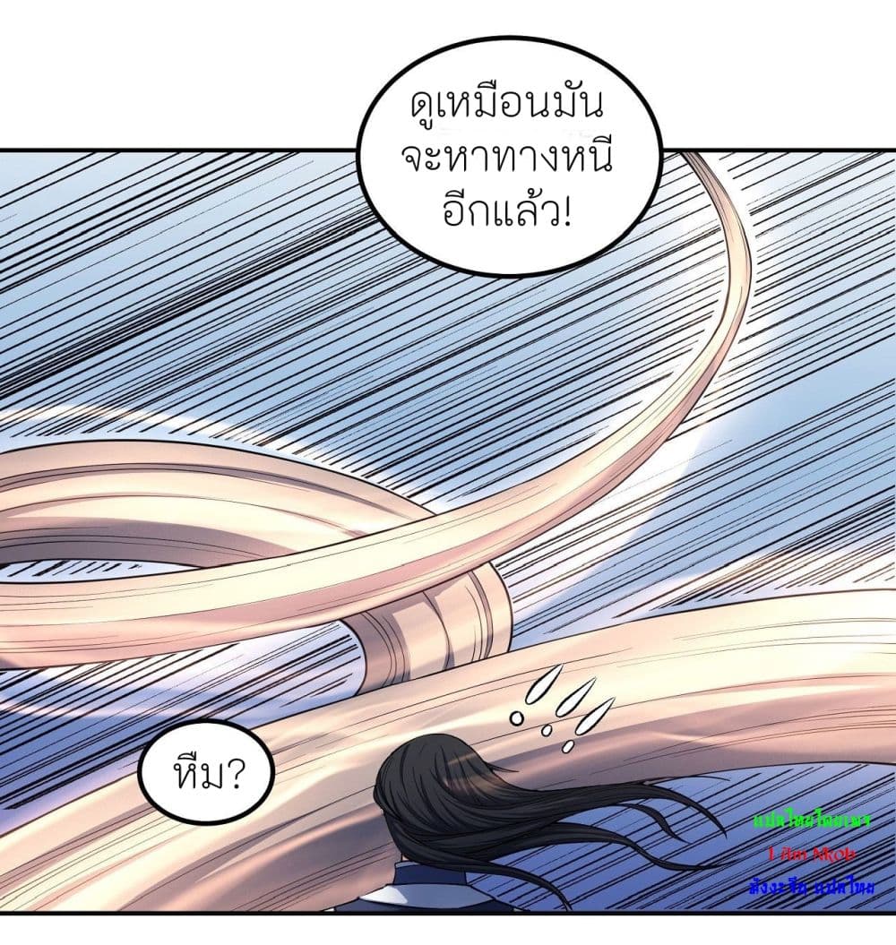 อ่านการ์ตูน God of Martial Arts 503 ภาพที่ 11