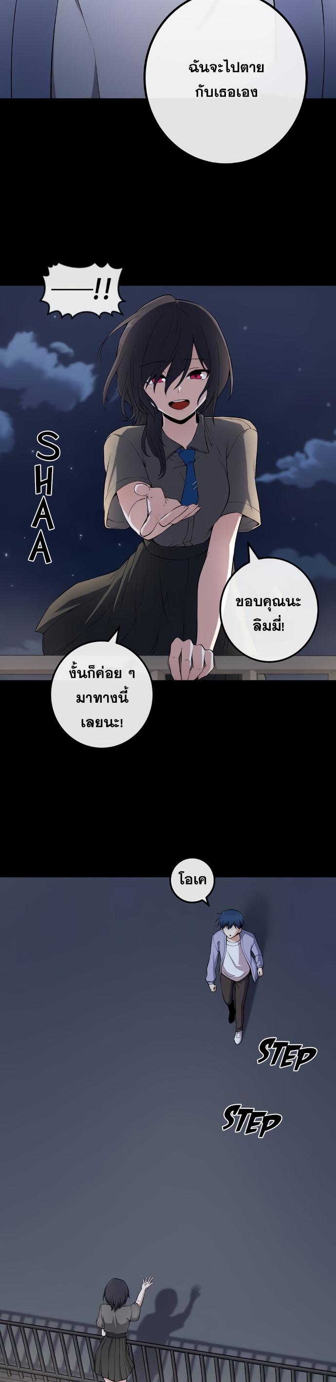 อ่านการ์ตูน Webtoon Character Na Kang Lim 149 ภาพที่ 2