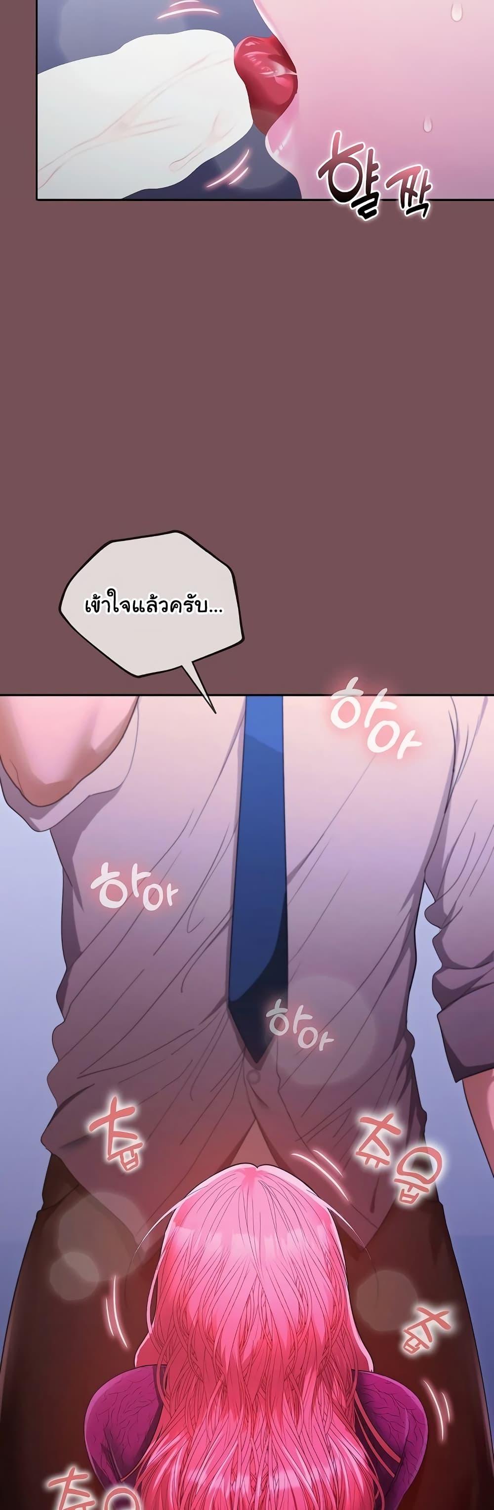 อ่านการ์ตูน Not at Work 26 ภาพที่ 37