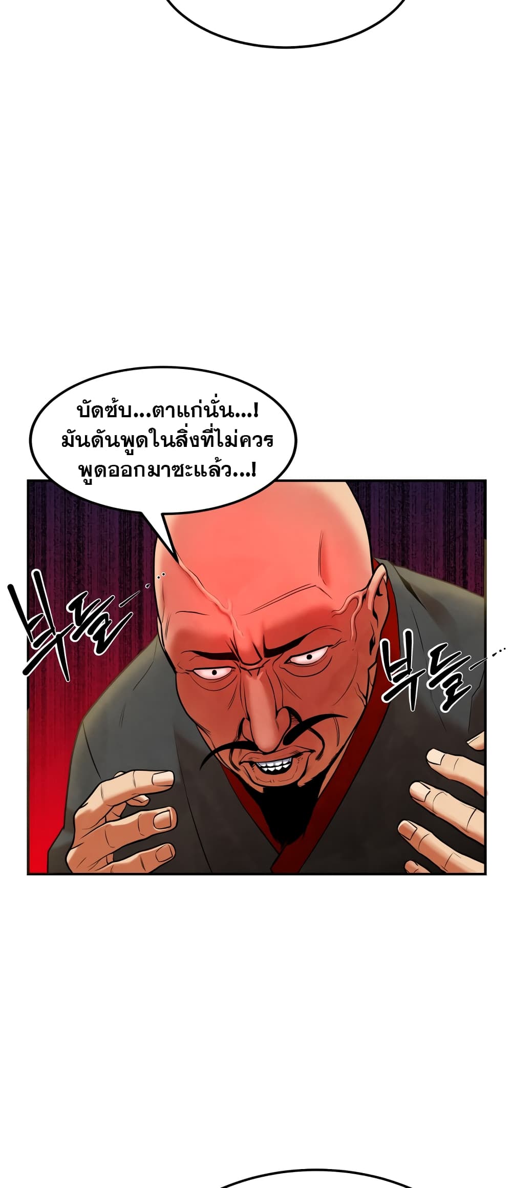 อ่านการ์ตูน Geongaek 1 ภาพที่ 65