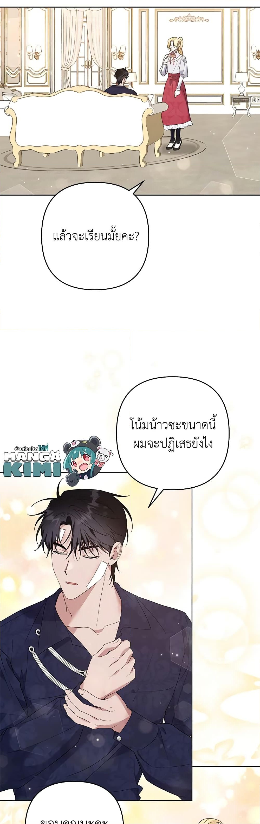 อ่านการ์ตูน What It Means to Be You 90 ภาพที่ 26