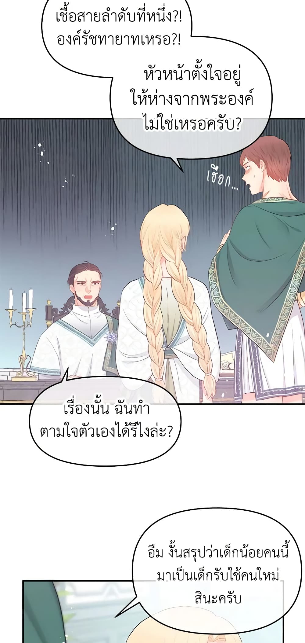 อ่านการ์ตูน Don’t Concern Yourself With That Book 17 ภาพที่ 50