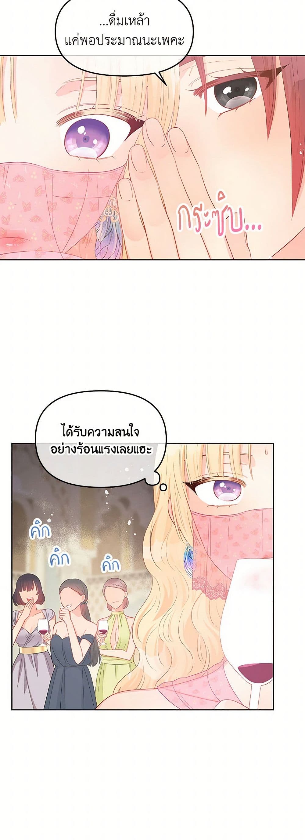 อ่านการ์ตูน Don’t Concern Yourself With That Book 55 ภาพที่ 14