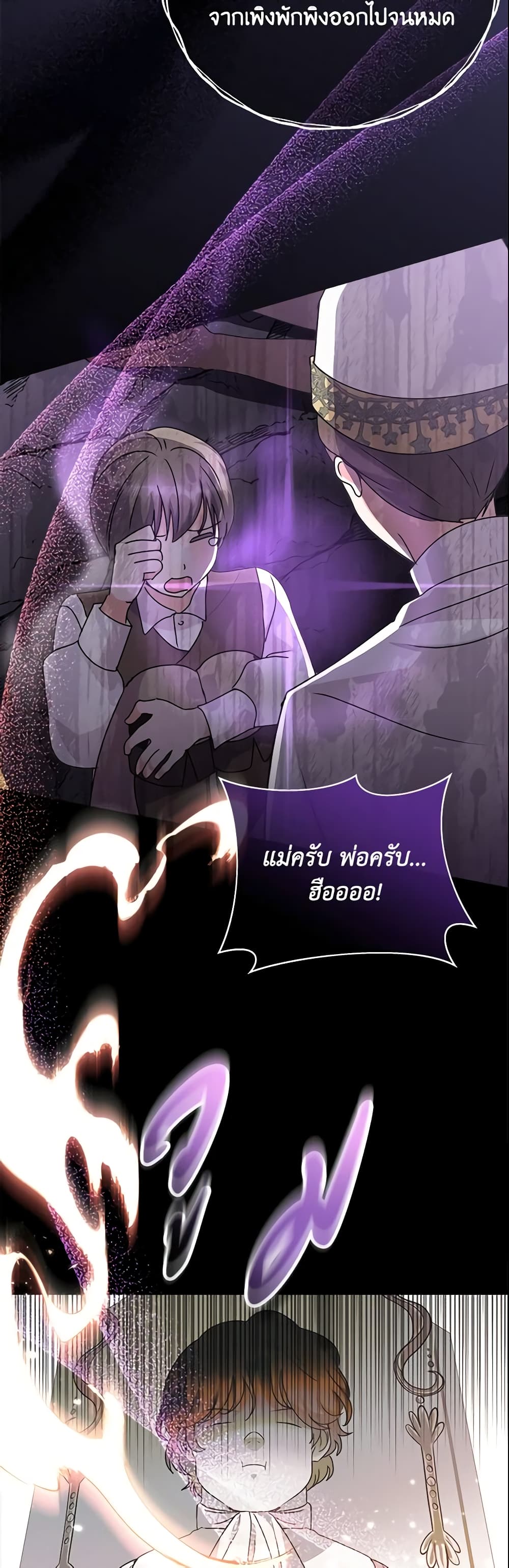 อ่านการ์ตูน The Little Landlady 81 ภาพที่ 58