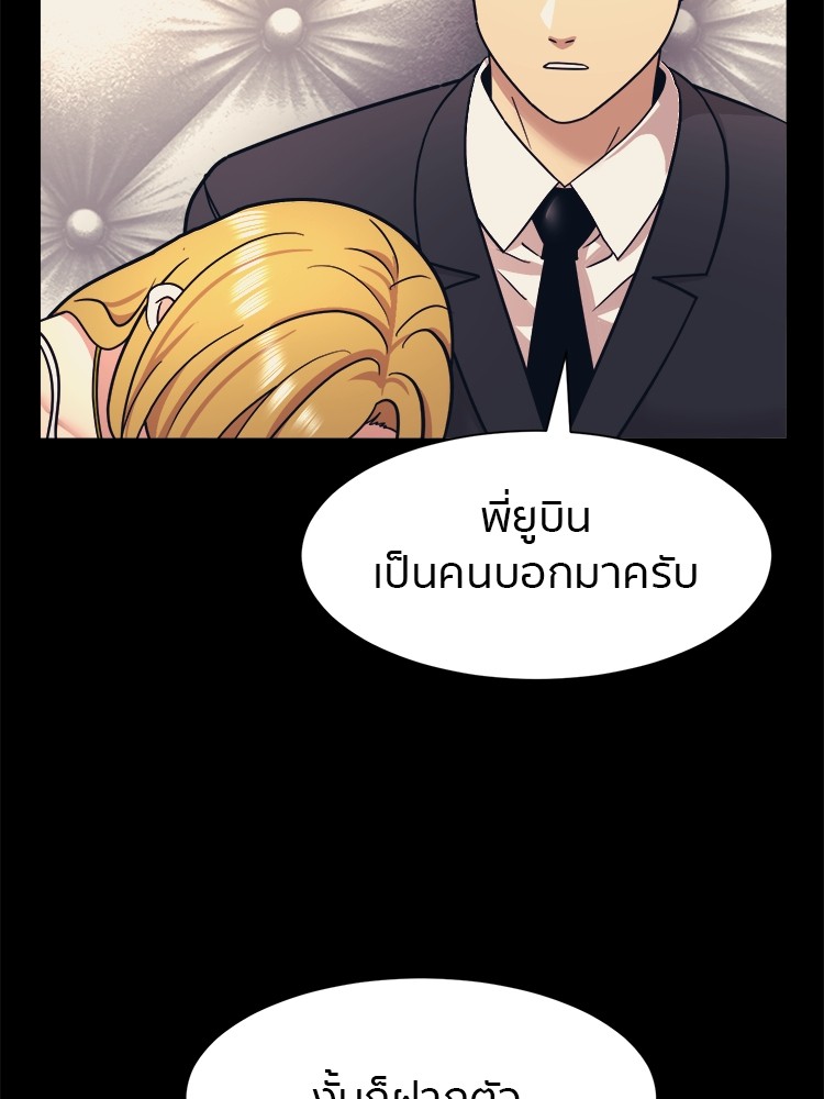 อ่านการ์ตูน I am Unbeatable 8 ภาพที่ 6