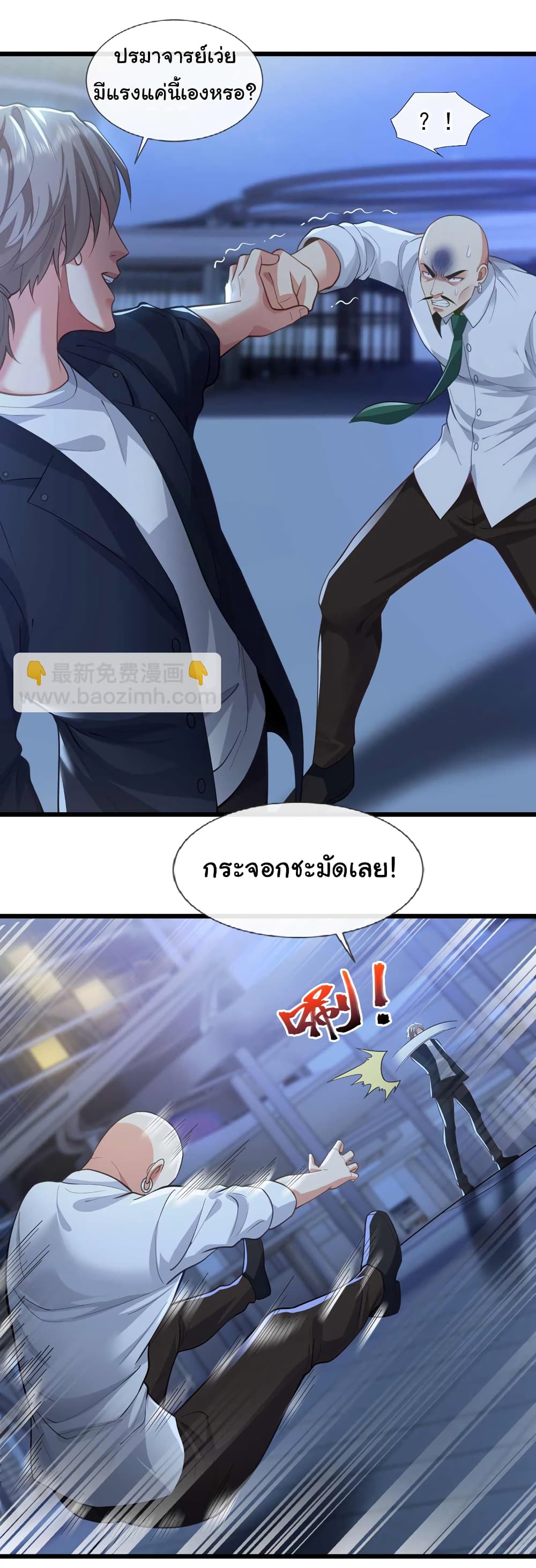 อ่านการ์ตูน Chu Chen, The Trash Son-in-Law 67 ภาพที่ 2