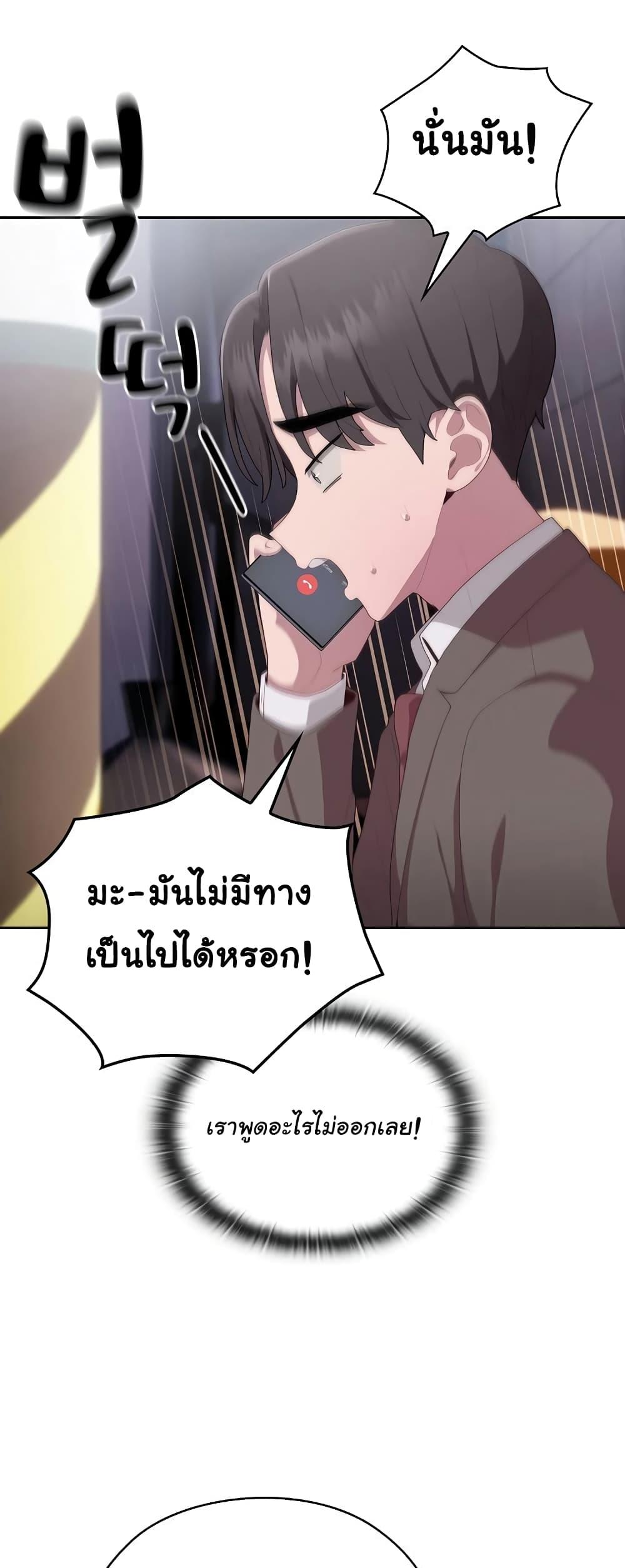 อ่านการ์ตูน Office Shitbag Alert 10 ภาพที่ 35