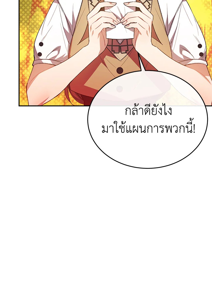 อ่านการ์ตูน The Real Daughter Is Back 64 ภาพที่ 16